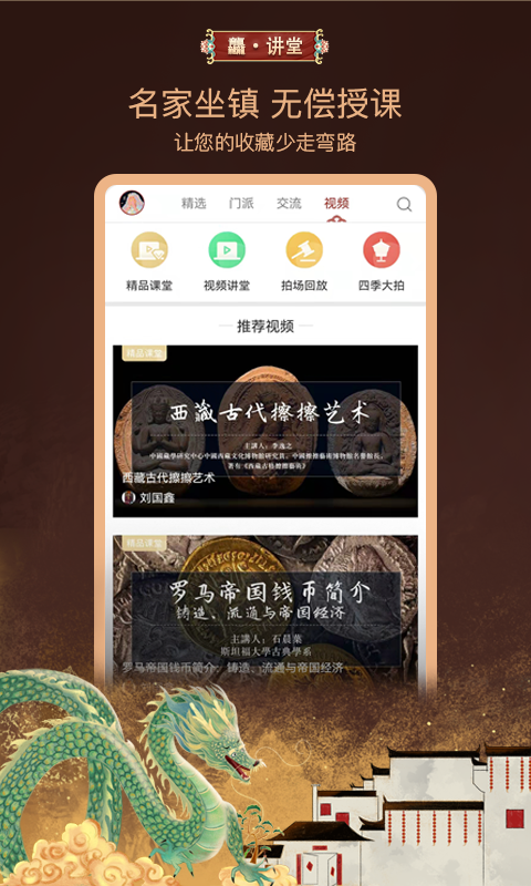 龘藏安卓版v8.0.6.0APP截图