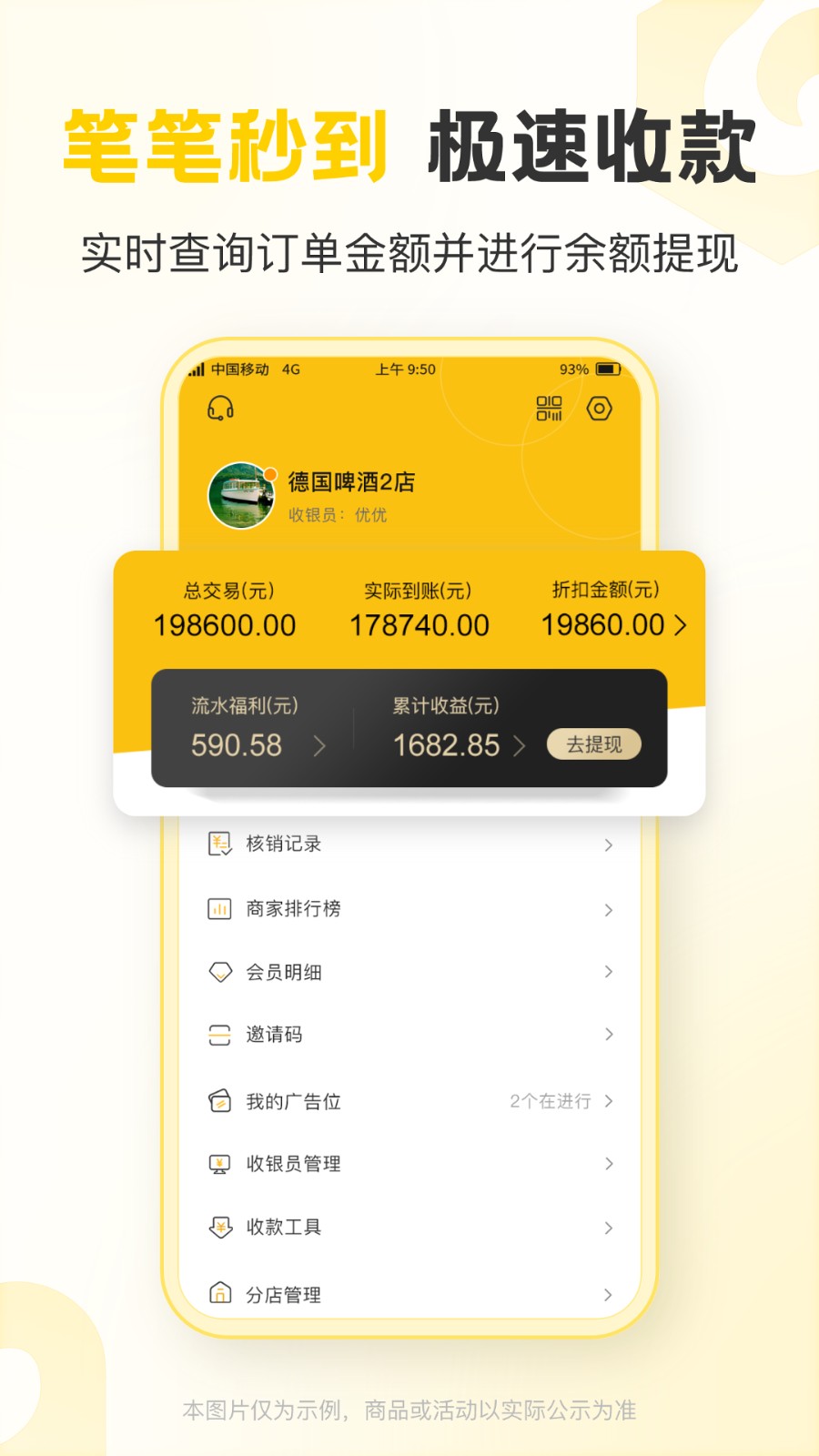 聚优客商圈APP截图