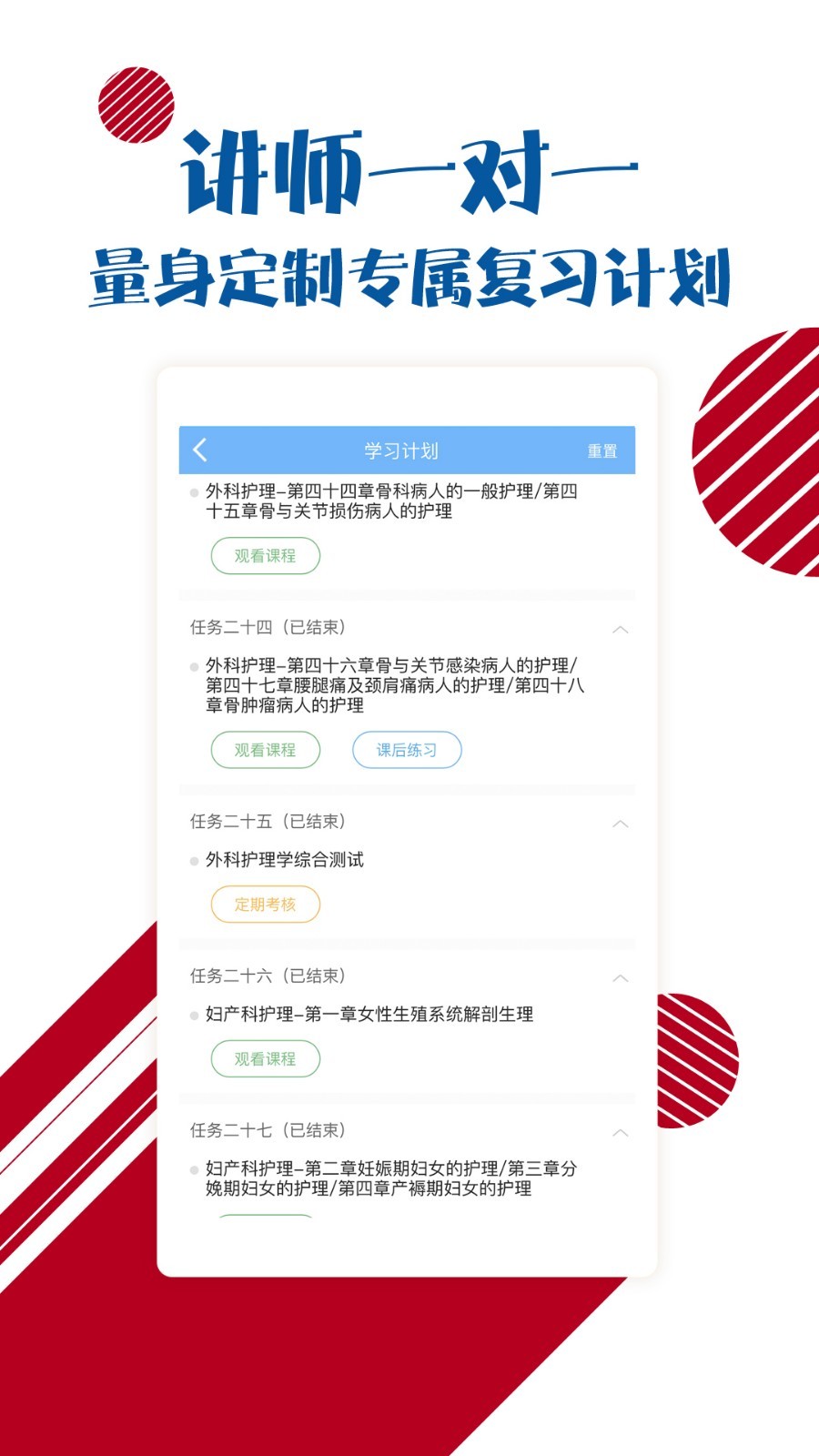 护士护师考试宝典安卓版v70.0APP截图