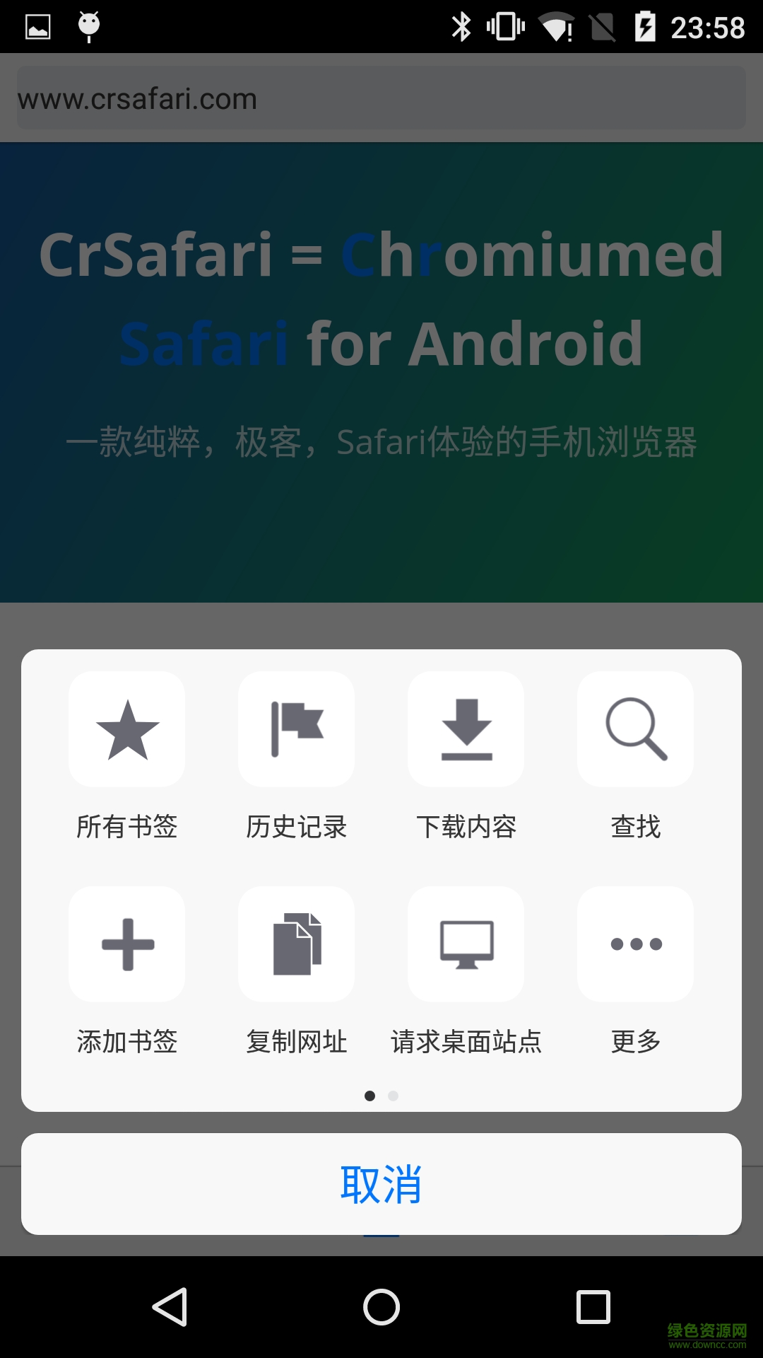 safari浏览器 完整版