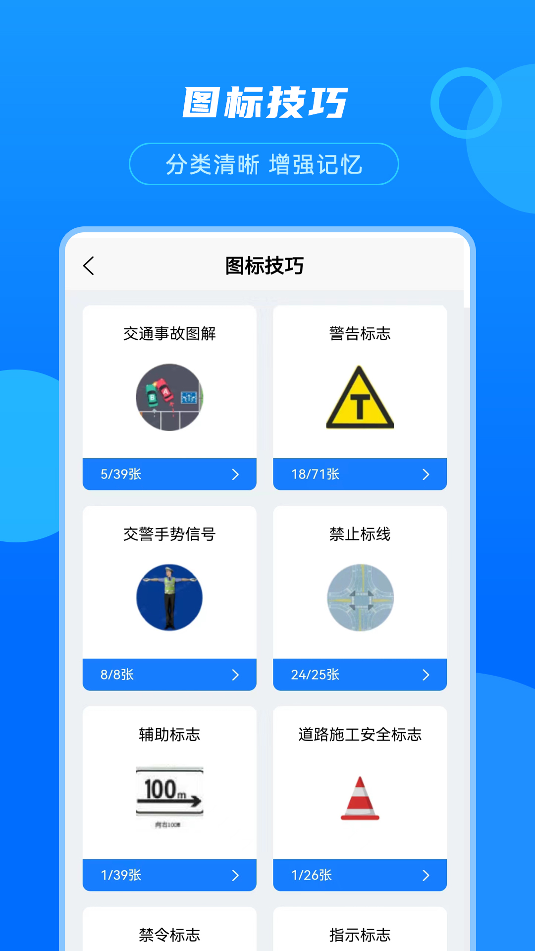 摩托驾考宝安卓版v3.0.4APP截图