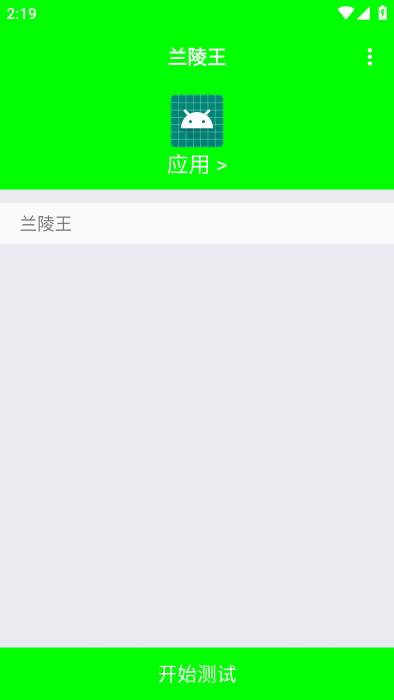 PUBG兰陵王弱网