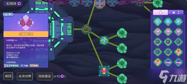 生物原型游戏切割秒叠百万伤害玩法攻略详解