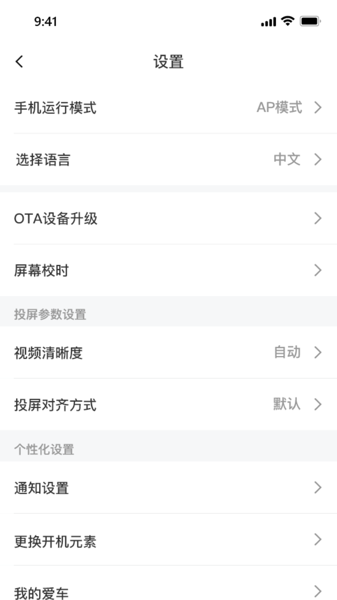 小摩骑行安卓版v2.4.0APP截图