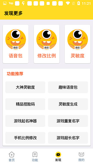 画质怪兽 入口正版APP截图