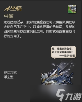 ff14哪些坐骑可以成就获得 ff14全成就获得坐骑一览