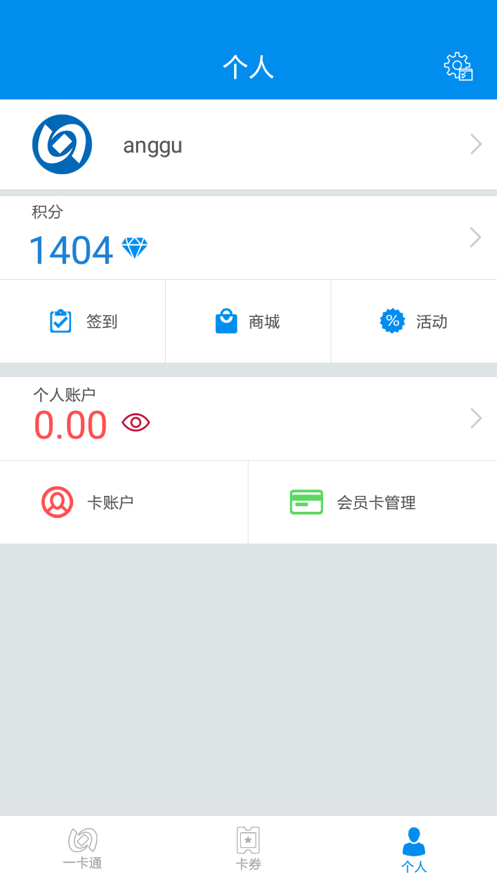 北京一卡通安卓版v6.9.0.0