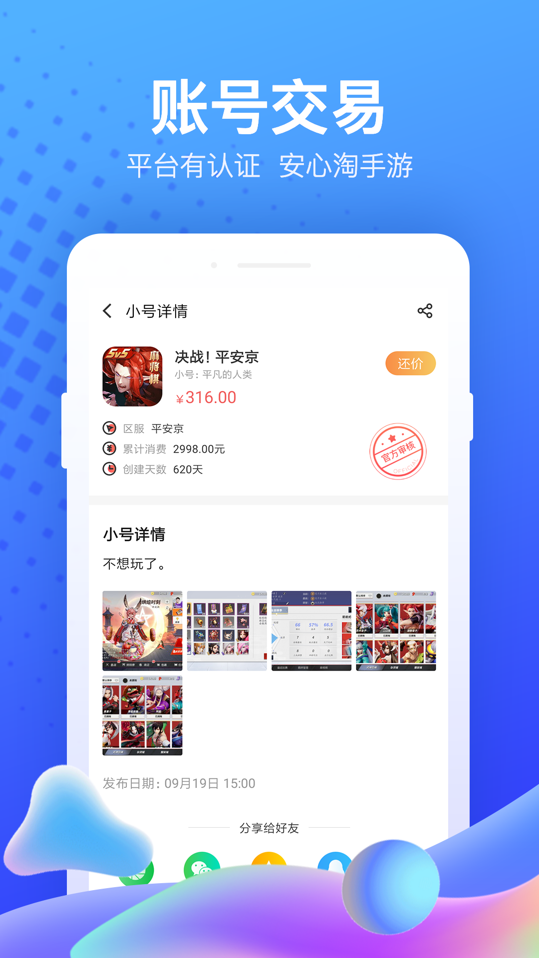 果盘游戏安卓版v5.2.10.1APP截图