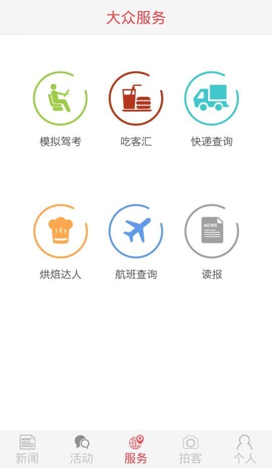 甲秀新闻安卓版v5.1.3APP截图