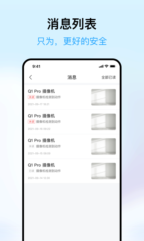 清瞳安卓版v2.1.9-2407220933