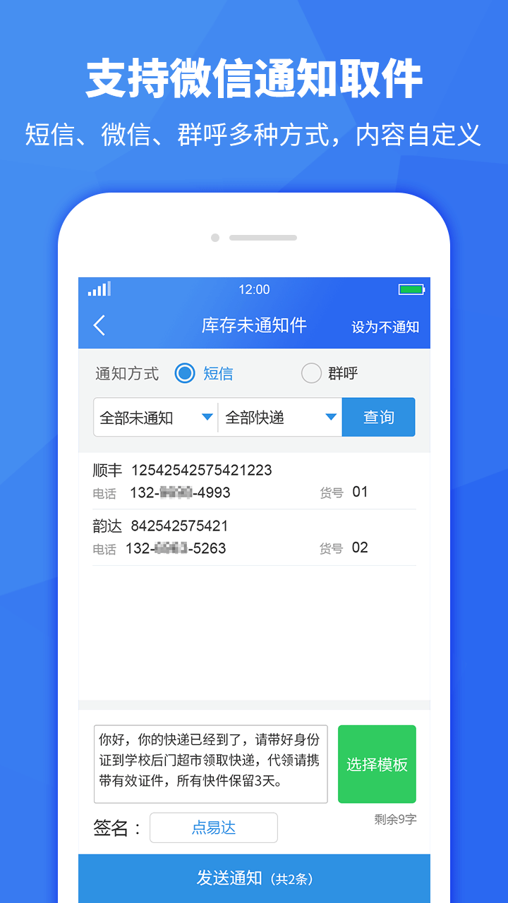 驿站助手安卓版v3.5.1APP截图