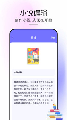 苍云阅读器APP截图