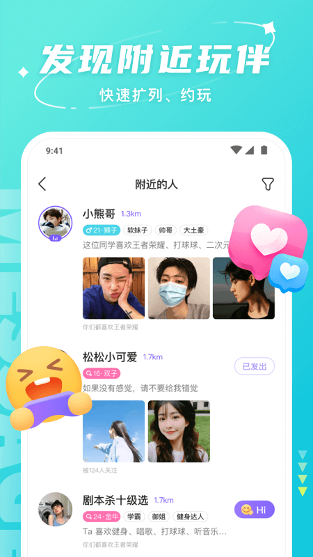 Hello安卓版v7.24.1APP截图