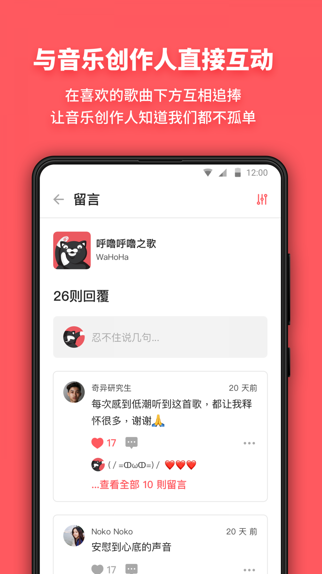 街声安卓版v5.4.1APP截图