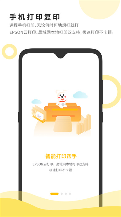 小白智慧打印客户端APP截图