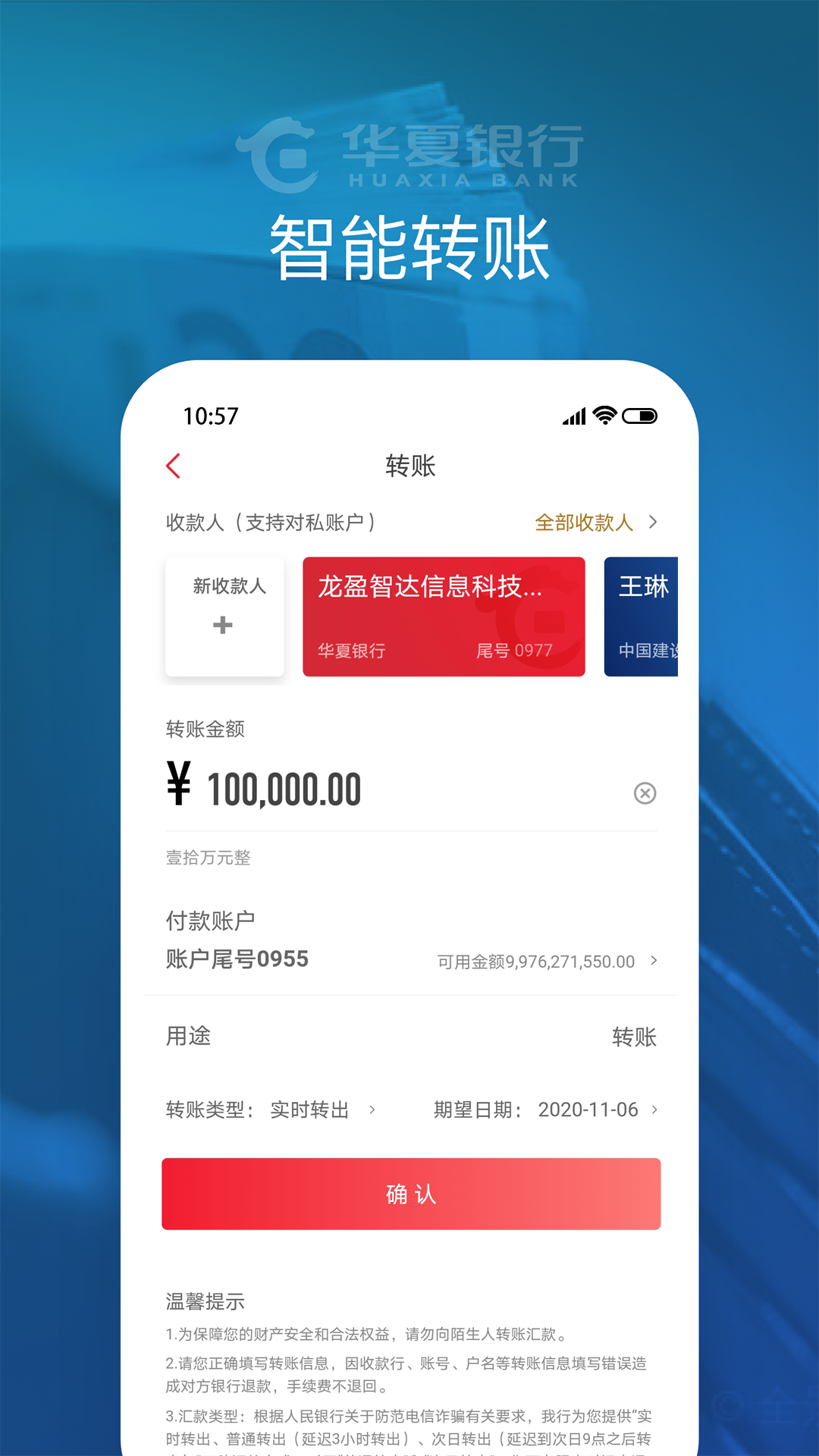 华夏企业银行安卓版v3.2.0.1APP截图