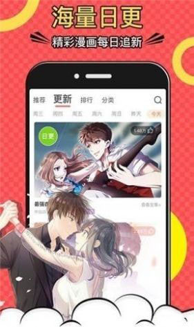 漫画一号APP截图