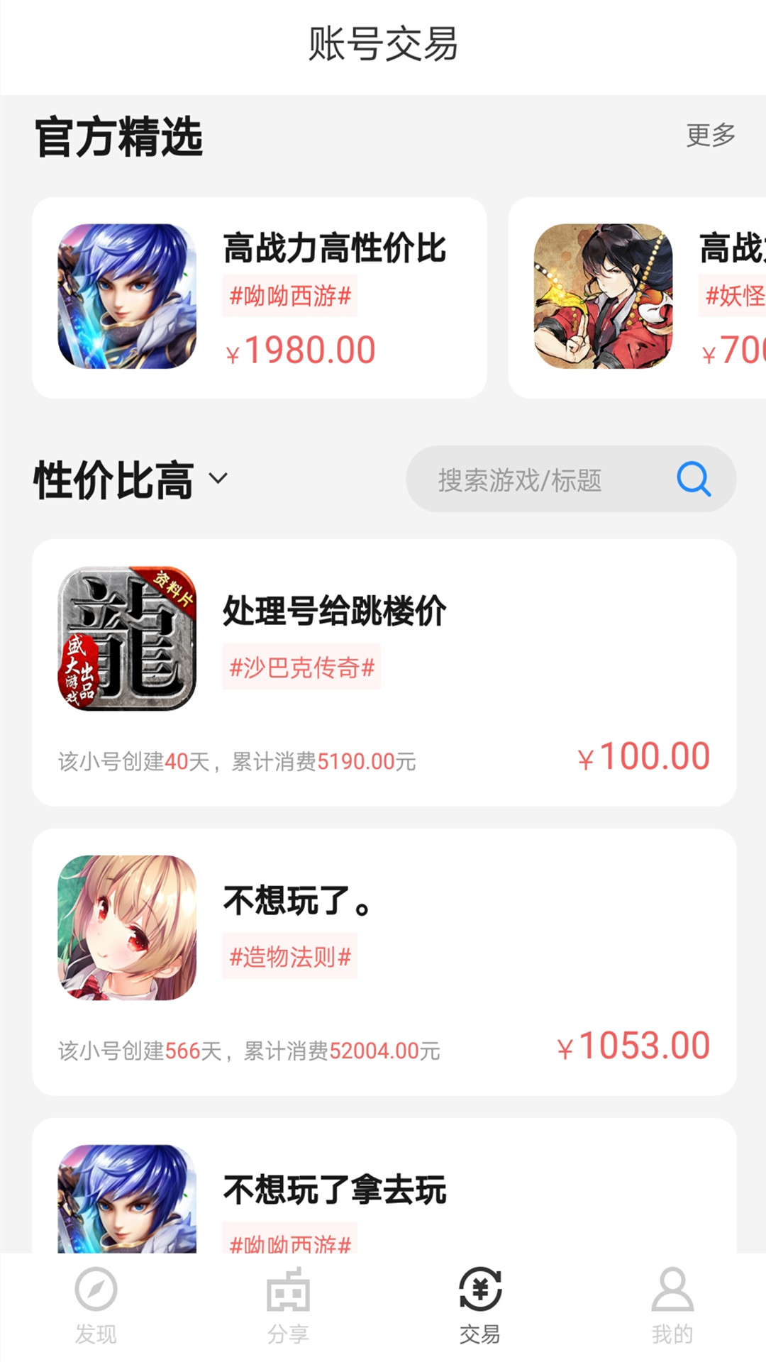 果盘游戏安卓版v5.2.10.1APP截图