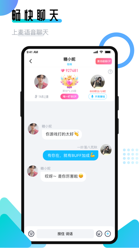 开团领队版安卓版v2.1.2.6APP截图