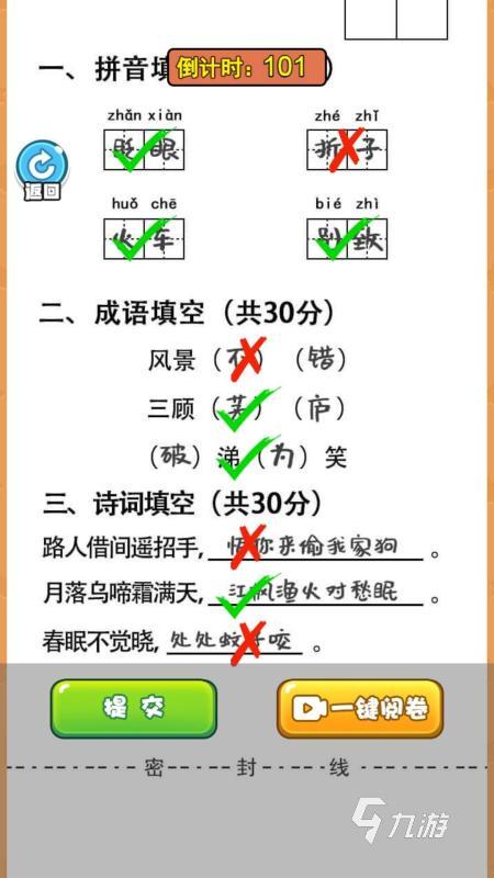 有趣经营学校的游戏有哪些 2024模拟学校经营手游下载推荐