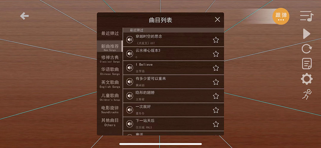 智乐空灵鼓安卓版v3.8.0APP截图