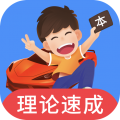 车轮驾考通安卓版v8.7.2APP图标