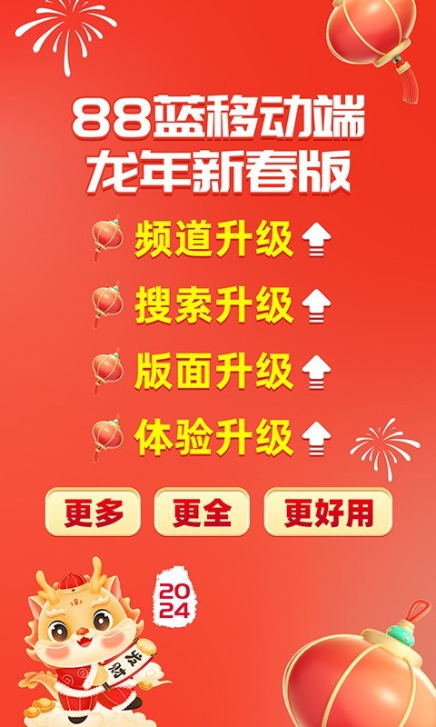 88蓝健康产业网安卓版v4.10.9APP截图