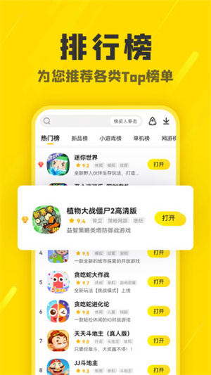 阿米游app