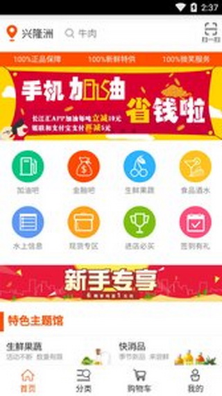 长江汇安卓版v3.2.8APP截图