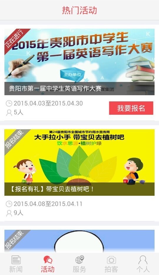 甲秀新闻安卓版v5.1.3APP截图