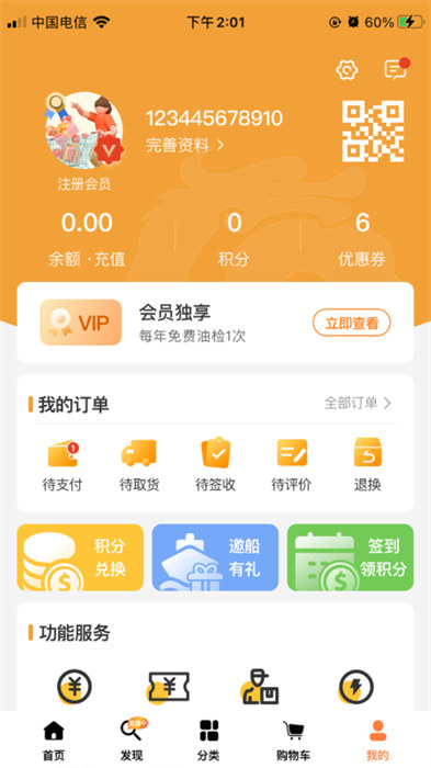 长江汇appAPP截图