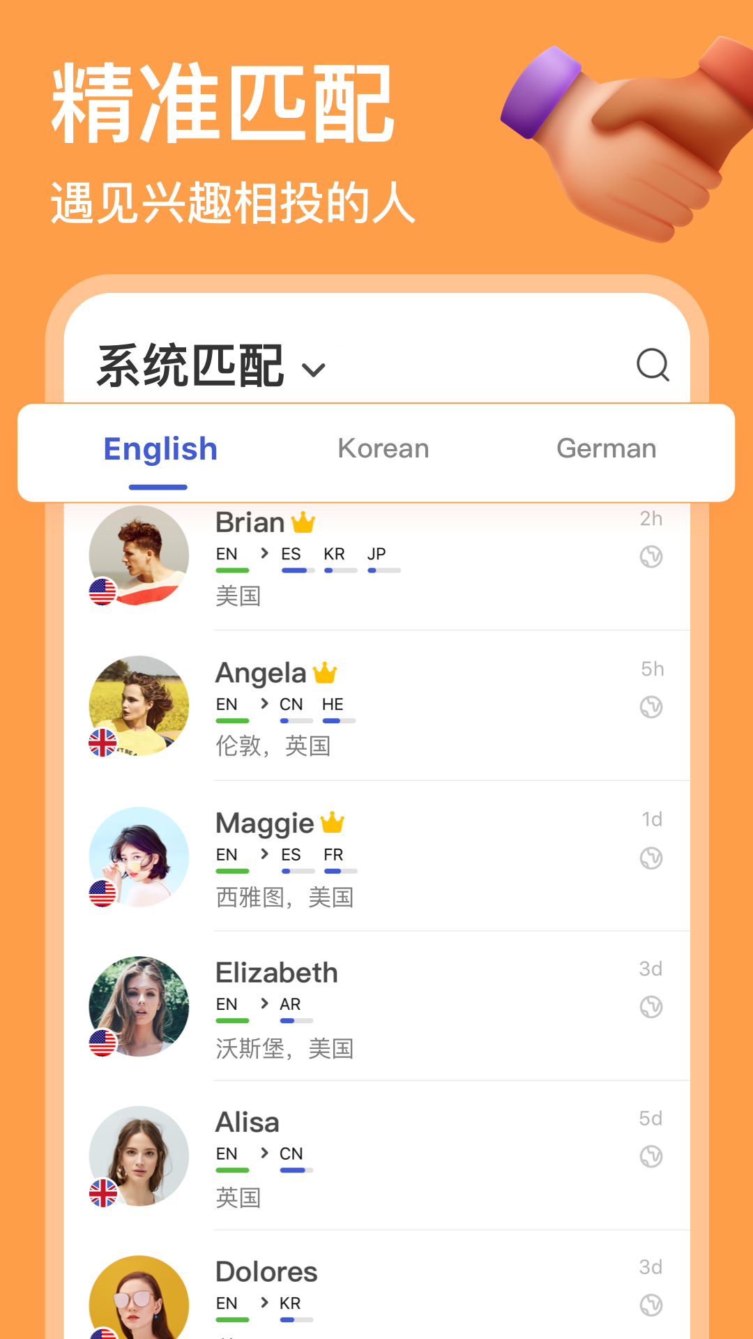 HelloTalk安卓版v5.5.95