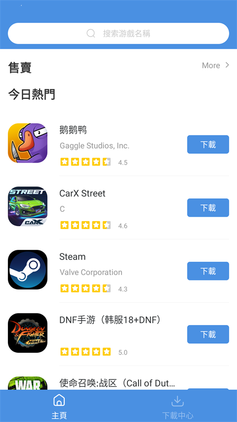 gamestoday 链接正版APP截图