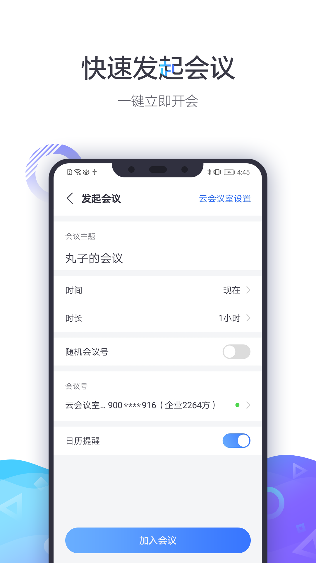 小鱼易连安卓版v3.10.1-17602APP截图