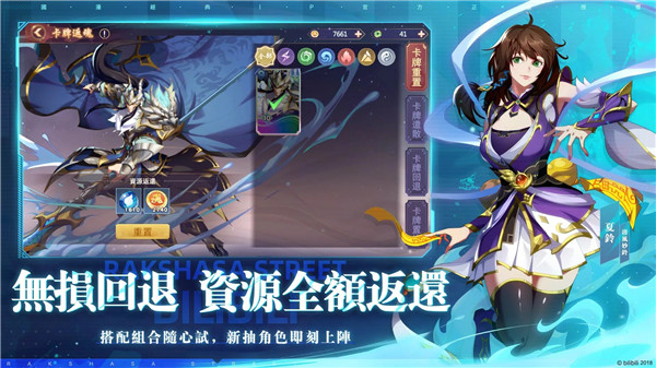 镇魂街：破晓 最新版