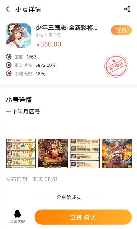 果盘游戏安卓版v5.2.10.1APP截图