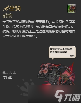 ff14哪些坐骑可以成就获得 ff14全成就获得坐骑一览