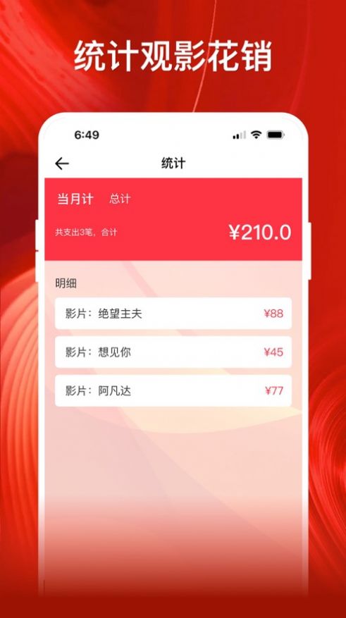 益影软件APP截图