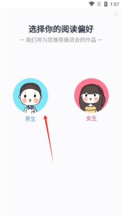 宝藏书城APP截图