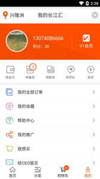 长江汇安卓版v3.2.8