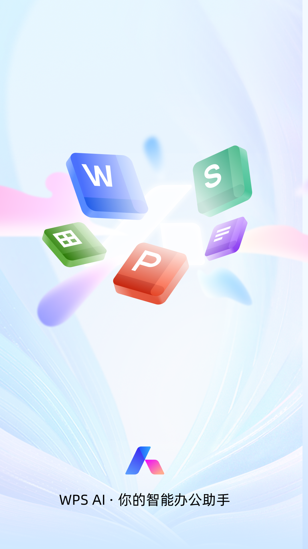 WPS Office安卓版v14.15.0APP截图