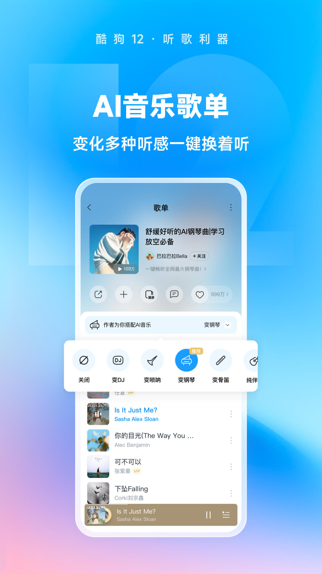 酷狗音乐APP截图