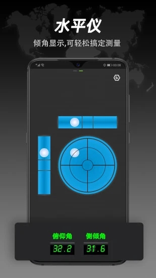 全能指南针官方版APP截图