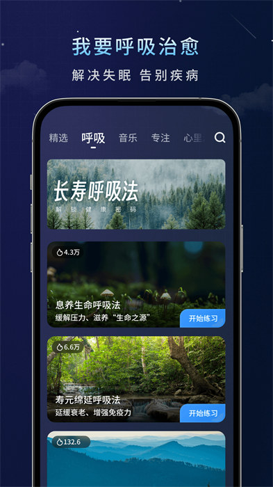 幻休app