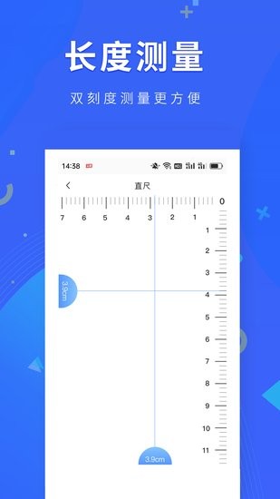小虎尺子测距软件