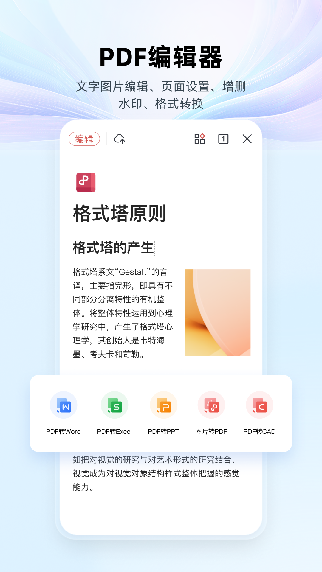 WPS Office安卓版v14.15.0APP截图