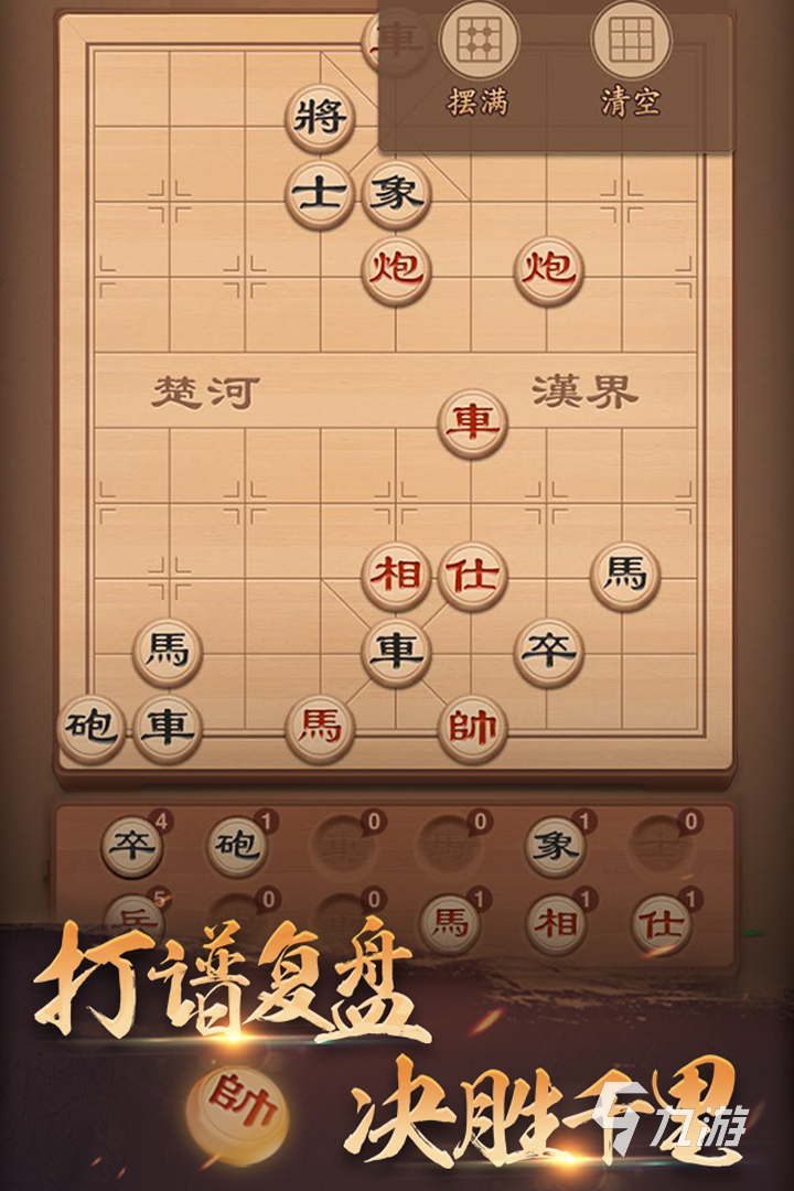 2024有哪些好玩的象棋小游戏 有趣的象棋游戏盘点