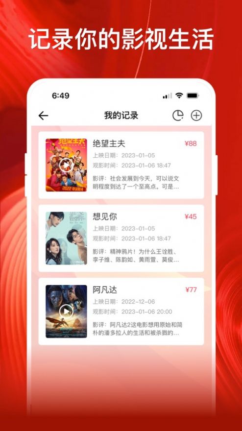 益影软件APP截图