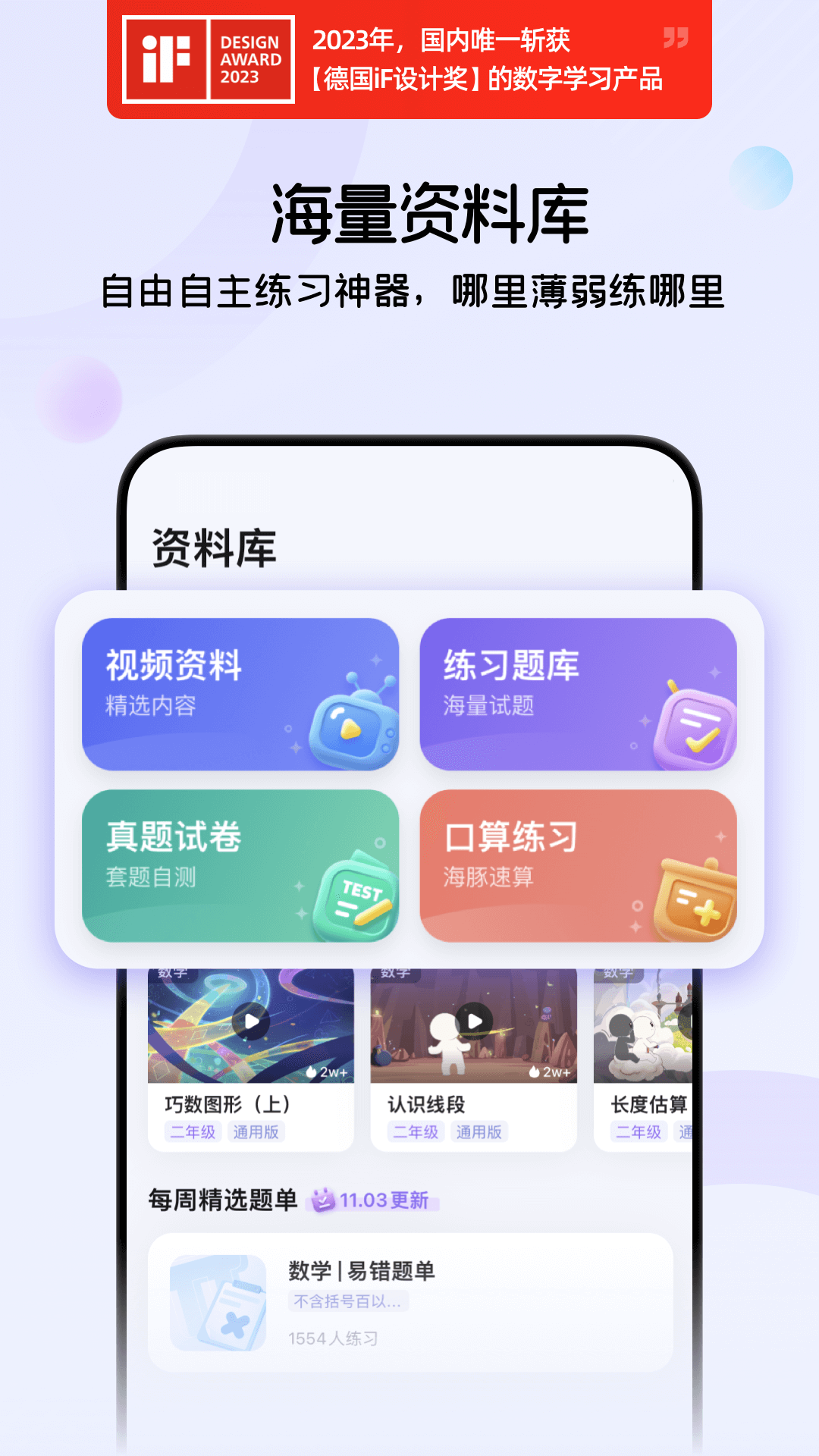 海豚AI学安卓版v5.17.0