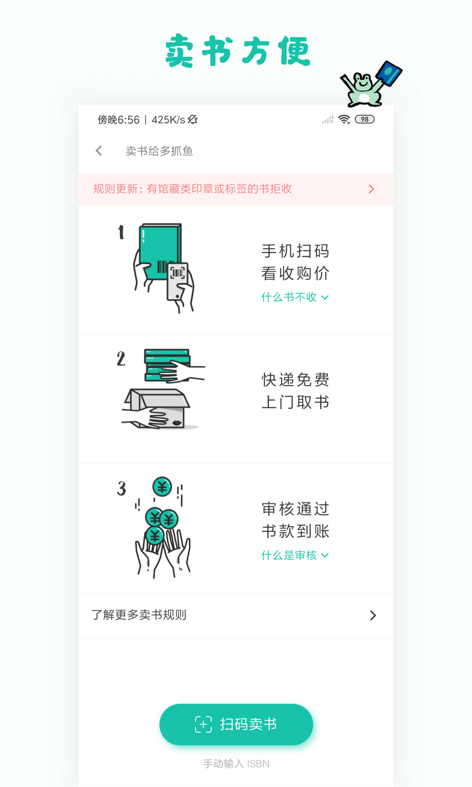 多抓鱼安卓版v2.32.0APP截图